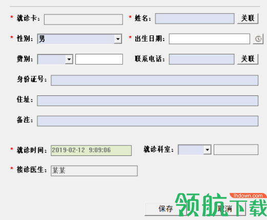 神医电子处方官方版