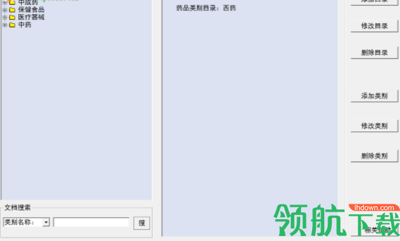 神医电子处方官方版
