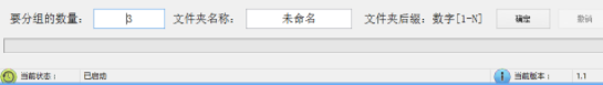 多文件整理工具官方版