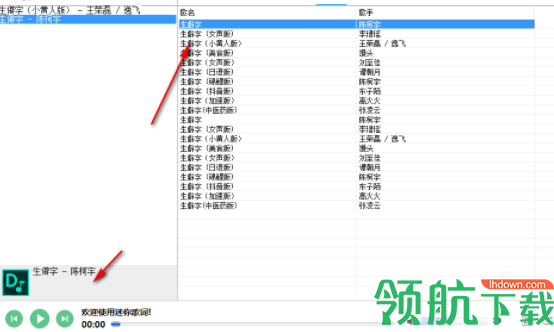 当当音乐播放器官方版
