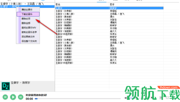 当当音乐播放器官方版