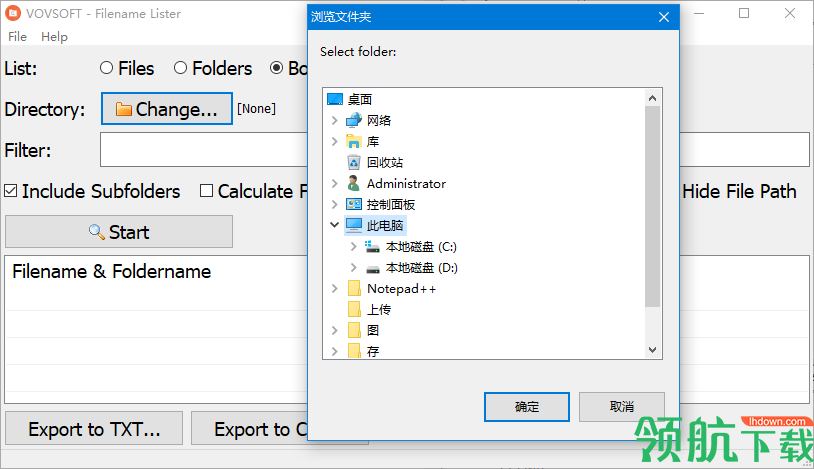 Filename Lister(文件列表导出软件)免费版