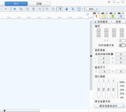 卡莱特LED设计系统工具官方版