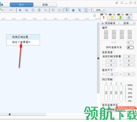 卡莱特LED设计系统工具官方版