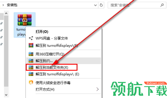 Turn off display(一键关屏软件)官方版
