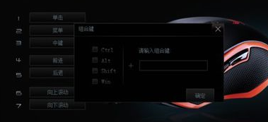 海盗船M65PRO驱动官方版