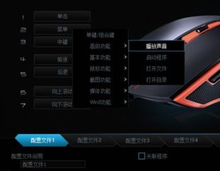 海盗船M65鼠标驱动官方版
