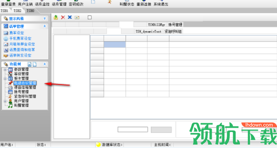 E2020程控交换管理系统官方版