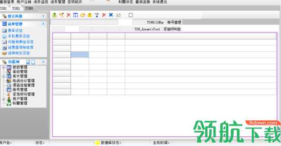 E2020程控交换管理系统官方版