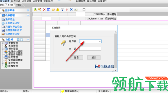 E2020程控交换管理系统官方版