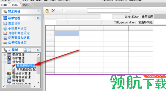 E2020程控交换管理系统官方版
