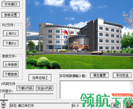 华中数控串口通讯软件官方版