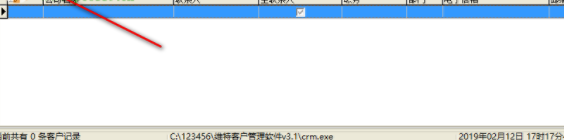 维特客户管理软件官方版