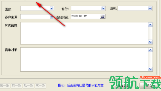 维特客户管理软件官方版