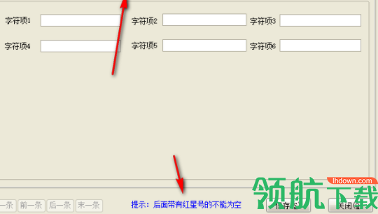 维特客户管理软件官方版