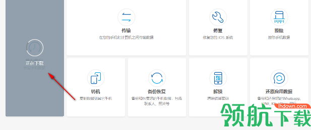 WonderShare Dr.Fone Backup免费版