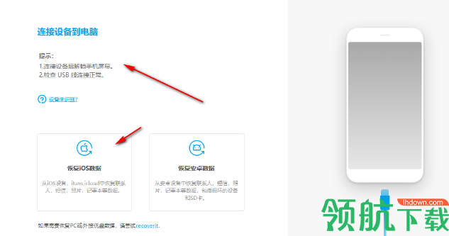 WonderShare Dr.Fone Backup免费版