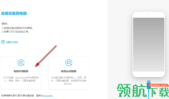 WonderShare Dr.Fone Backup免费版