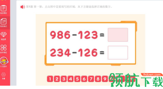 火花思维学生端官方版