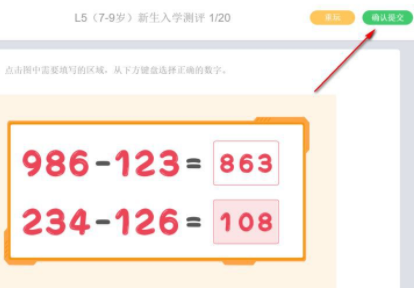 火花思维学生端官方版