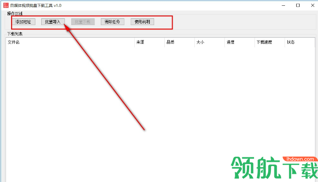 自媒体视频批量下载工具免费版