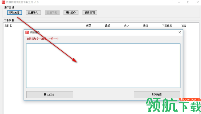 自媒体视频批量下载工具免费版