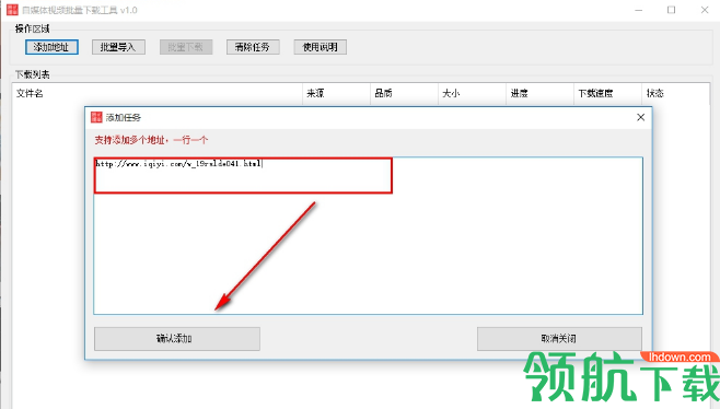 自媒体视频批量下载工具免费版