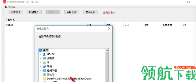 自媒体视频批量下载工具免费版