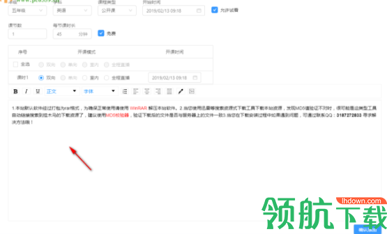 8橙云课客户端官方版