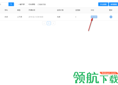 8橙云课客户端官方版