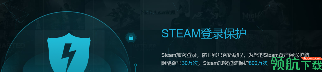 steam游戏助手官方版