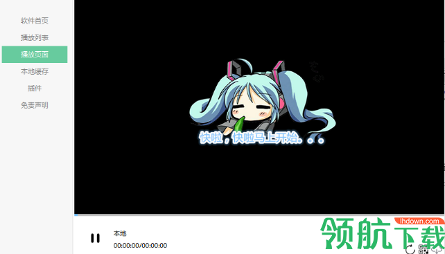 openvideo(视频解析软件)免费版