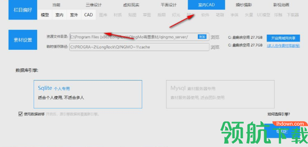 青墨素材管理器官方版