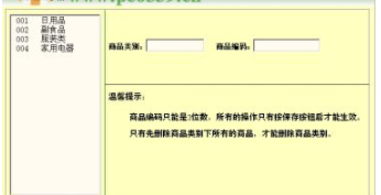 星神通用收银系统官方版