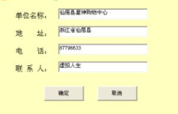 星神通用收银系统官方版