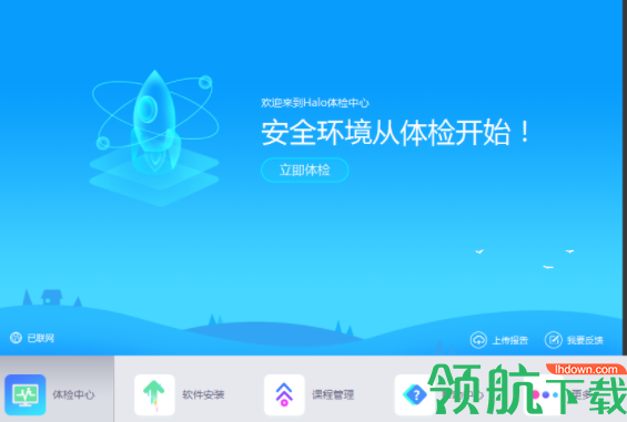锐捷云课堂云助手官方版