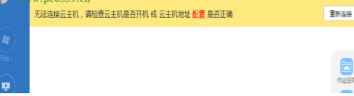 锐捷云课堂云助手官方版