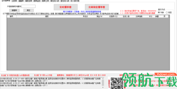 千语淘客助手官方版