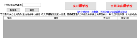 千语淘客助手官方版