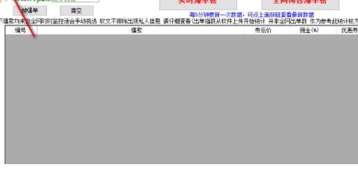 千语淘客助手官方版