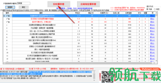 千语淘客助手官方版