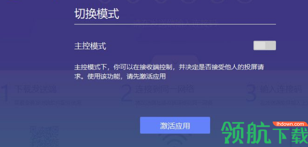 希沃传屏软件官方版