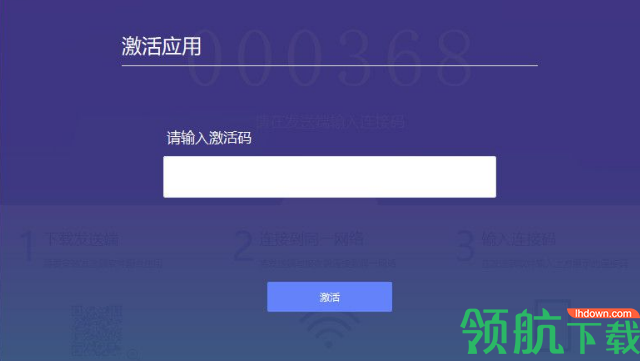 希沃传屏软件官方版