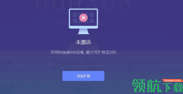 希沃传屏软件官方版