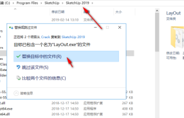 草图大师2019中文破解版(附注册补丁)
