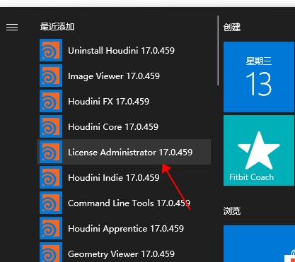Houdini 17破解版(附注册机)