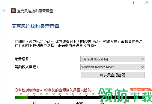 NCH RecordPad(音频录制工具)中文版