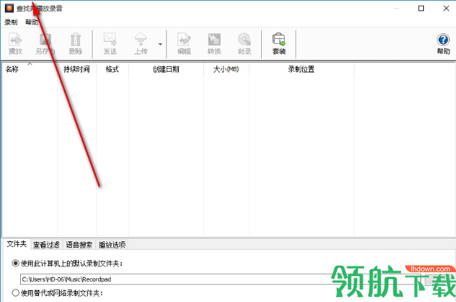 NCH RecordPad(音频录制工具)中文版