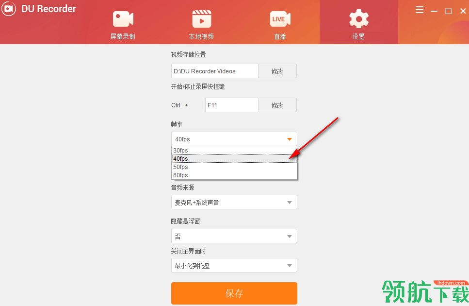 DU RECORDER(录屏软件)官方版