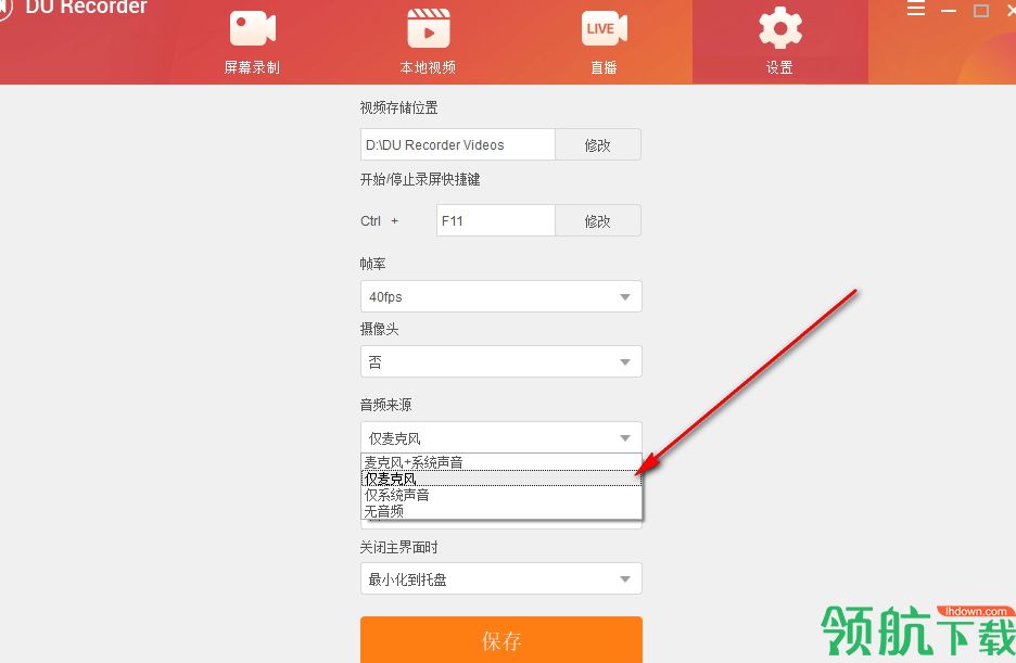DU RECORDER(录屏软件)官方版